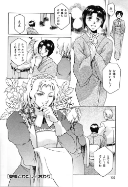 Page 136 of Dokushinsha no Kagaku