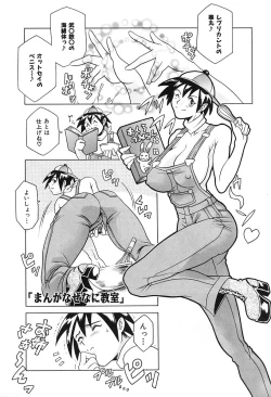 Page 155 of Dokushinsha no Kagaku