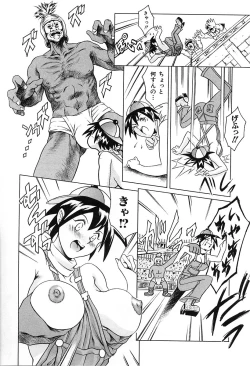 Page 160 of Dokushinsha no Kagaku