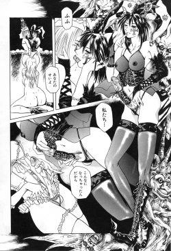 Page 186 of Dokushinsha no Kagaku