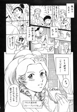 Page 198 of Dokushinsha no Kagaku