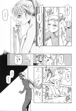 Page 21 of Dokushinsha no Kagaku