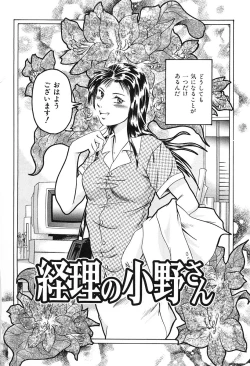 Page 64 of Dokushinsha no Kagaku