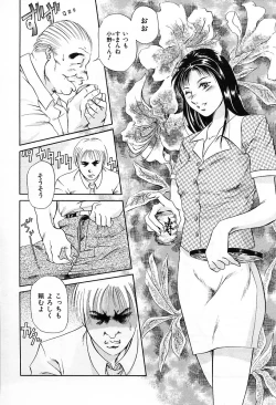 Page 66 of Dokushinsha no Kagaku