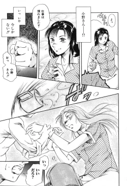 Page 79 of Dokushinsha no Kagaku