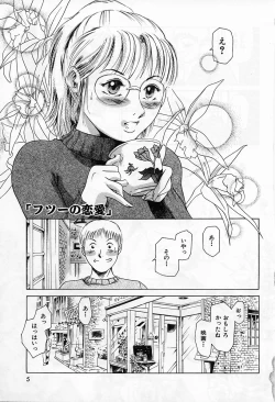 Page 9 of Dokushinsha no Kagaku