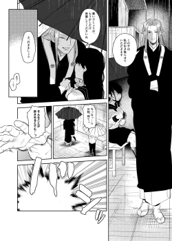 Page 19 of Onigami Mura