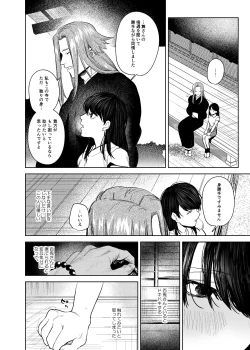 Page 27 of Onigami Mura