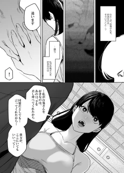 Page 56 of Onigami Mura