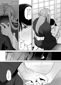 Page 57 of Onigami Mura