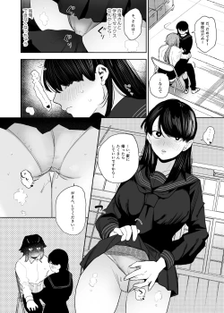 Page 83 of Onigami Mura