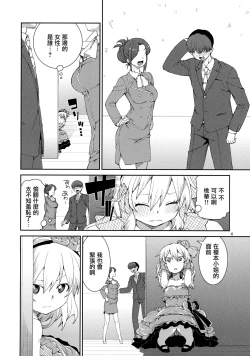 Page 3 of jealousick peach