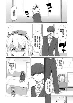 Page 5 of jealousick peach