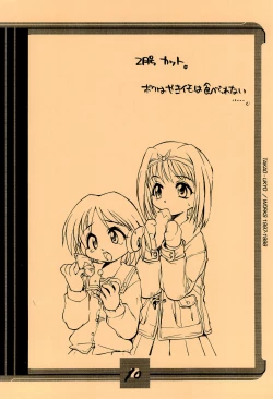 Page 10 of Mamagult Katsudou Houkokusho Hikae 1997/11-1998/08