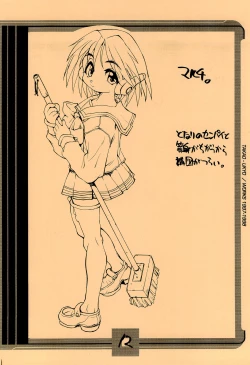 Page 12 of Mamagult Katsudou Houkokusho Hikae 1997/11-1998/08