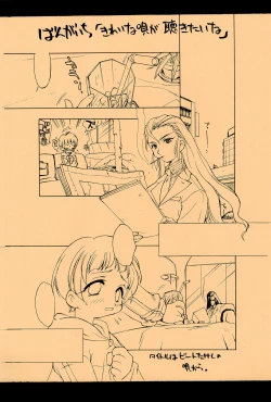 Page 47 of Mamagult Katsudou Houkokusho Hikae 1997/11-1998/08