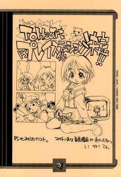 Page 8 of Mamagult Katsudou Houkokusho Hikae 1997/11-1998/08