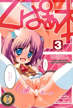 Page 1 of KupaaBon 3