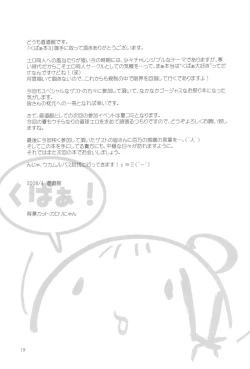 Page 21 of KupaaBon 3