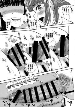 Page 28 of Futanari nanode Gakkou Seikatsu ga Fuan desu 6