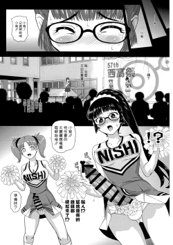 Page 6 of Futanari nanode Gakkou Seikatsu ga Fuan desu 6