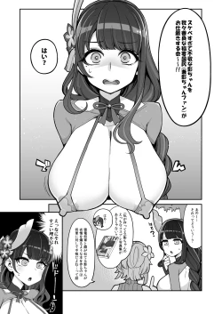 Page 11 of Raiden Shogun Gekini Cosplayerga Fukei sugiru Ken ni Tsuite