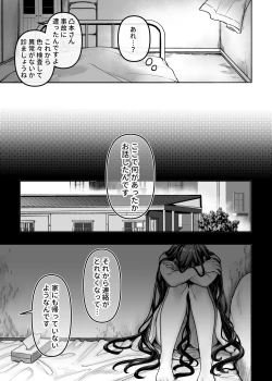 Page 29 of Kko to Yamioji Raku