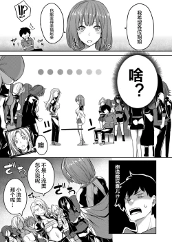 Page 30 of Kyonyuu 81-nin o Shiawase ni Shinai to Soku Shibou Ch. 1～2