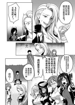 Page 31 of Kyonyuu 81-nin o Shiawase ni Shinai to Soku Shibou Ch. 1～2