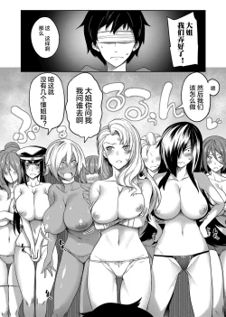 Page 33 of Kyonyuu 81-nin o Shiawase ni Shinai to Soku Shibou Ch. 1～2