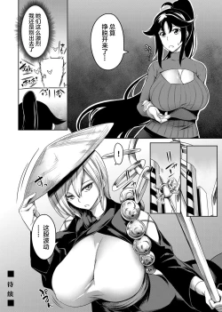 Page 51 of Kyonyuu 81-nin o Shiawase ni Shinai to Soku Shibou Ch. 1～2