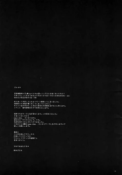 Page 20 of Houkago! Fate Gakuen