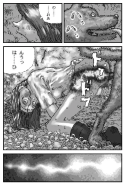 Page 19 of Inu Shire