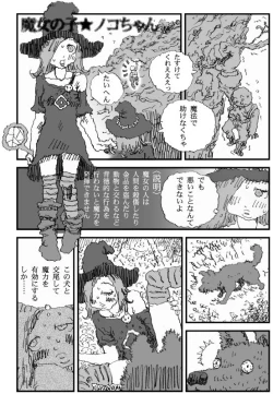 Page 22 of Inu Shire