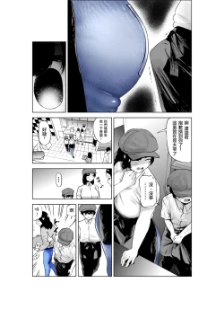 Page 13 of Sekkyokuteki na Beit no Senpai no Hanashi | 打工的前輩有夠主動
