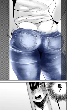 Page 19 of Sekkyokuteki na Beit no Senpai no Hanashi | 打工的前輩有夠主動