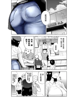 Page 3 of Sekkyokuteki na Beit no Senpai no Hanashi | 打工的前輩有夠主動
