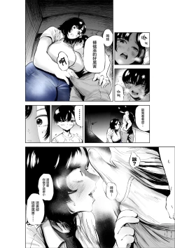 Page 40 of Sekkyokuteki na Beit no Senpai no Hanashi | 打工的前輩有夠主動