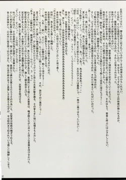 Page 61 of SEXIAL BATTLE D