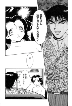 Page 104 of Shion no Yoru Aizouban