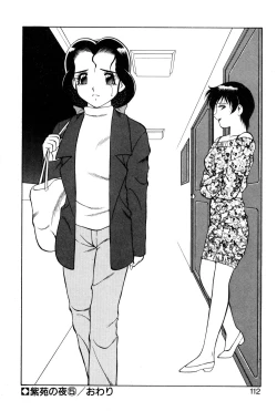 Page 110 of Shion no Yoru Aizouban