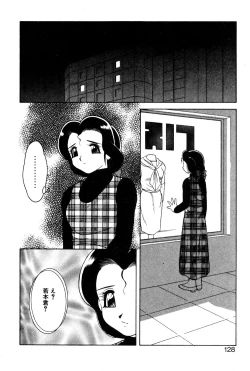 Page 126 of Shion no Yoru Aizouban