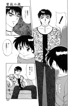 Page 135 of Shion no Yoru Aizouban