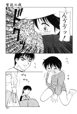 Page 139 of Shion no Yoru Aizouban