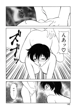 Page 144 of Shion no Yoru Aizouban