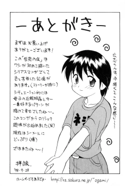 Page 175 of Shion no Yoru Aizouban