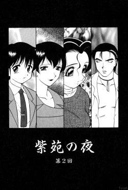 Page 25 of Shion no Yoru Aizouban