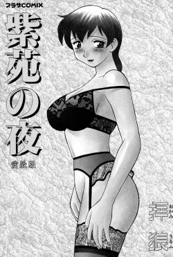 Page 4 of Shion no Yoru Aizouban