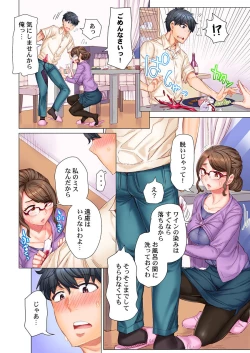 Page 33 of Dekichau made Kon ~Bijo Doctor to Zuppuri Haramase Seikatsu Ch. 1-4