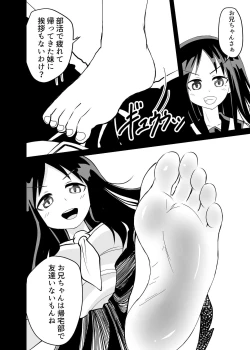 Page 4 of Kette Kuru do-S Imouto wo Wakaraseru